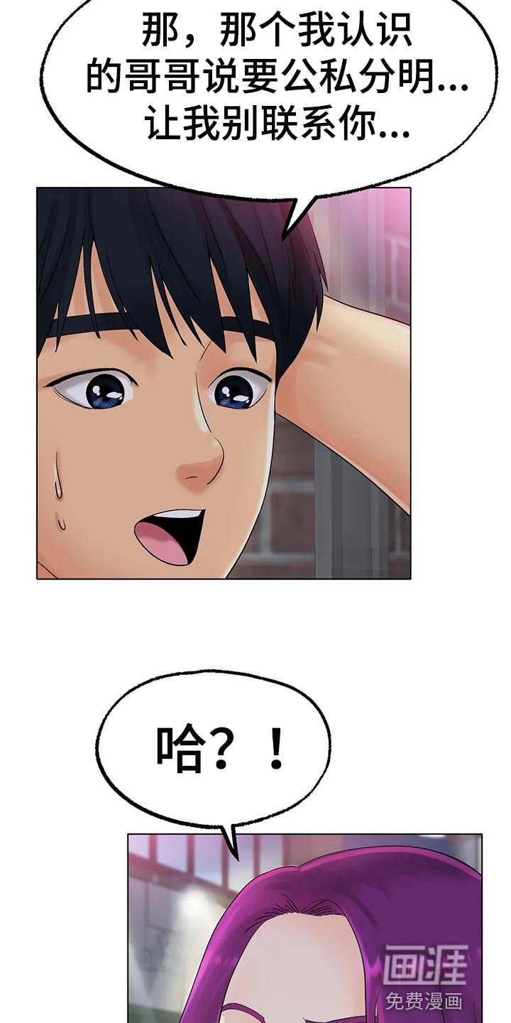第24章：我赢就是了
