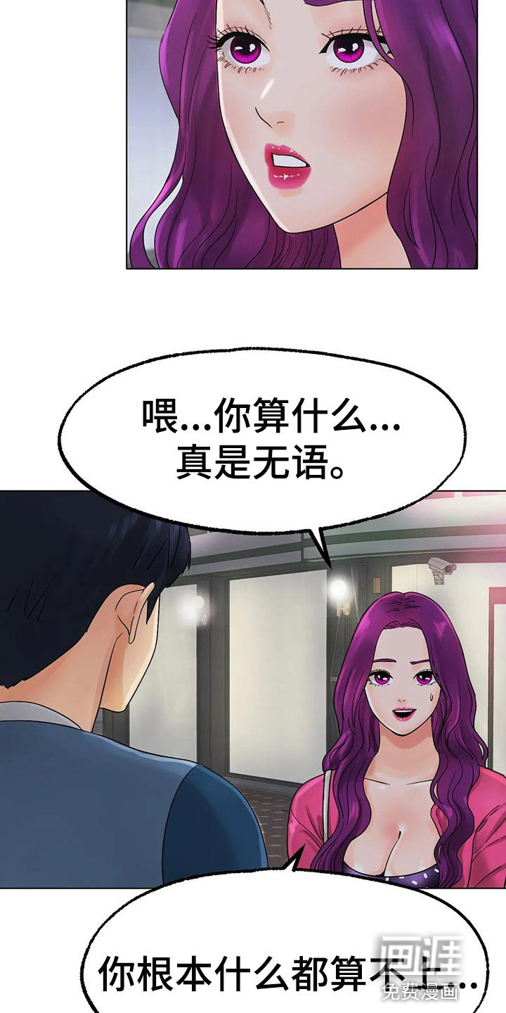 第24章：我赢就是了