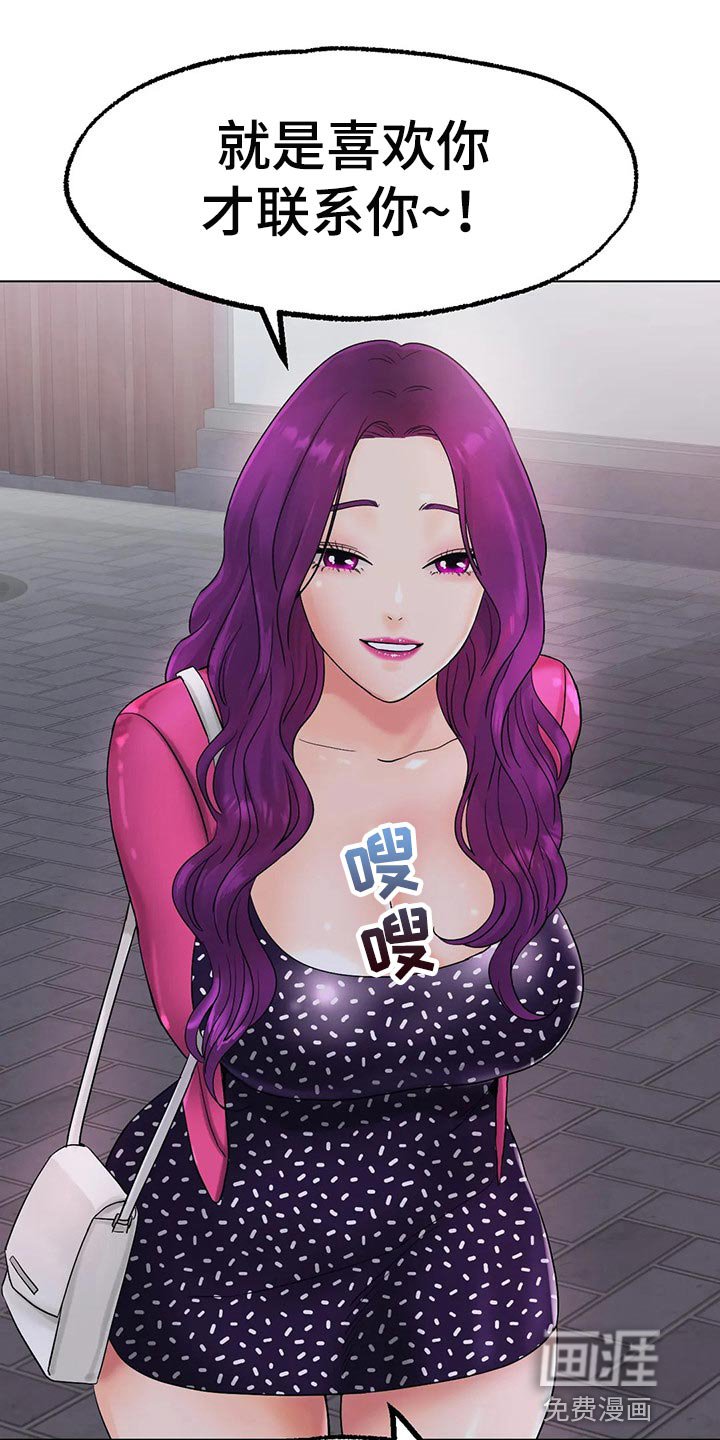 第24章：我赢就是了