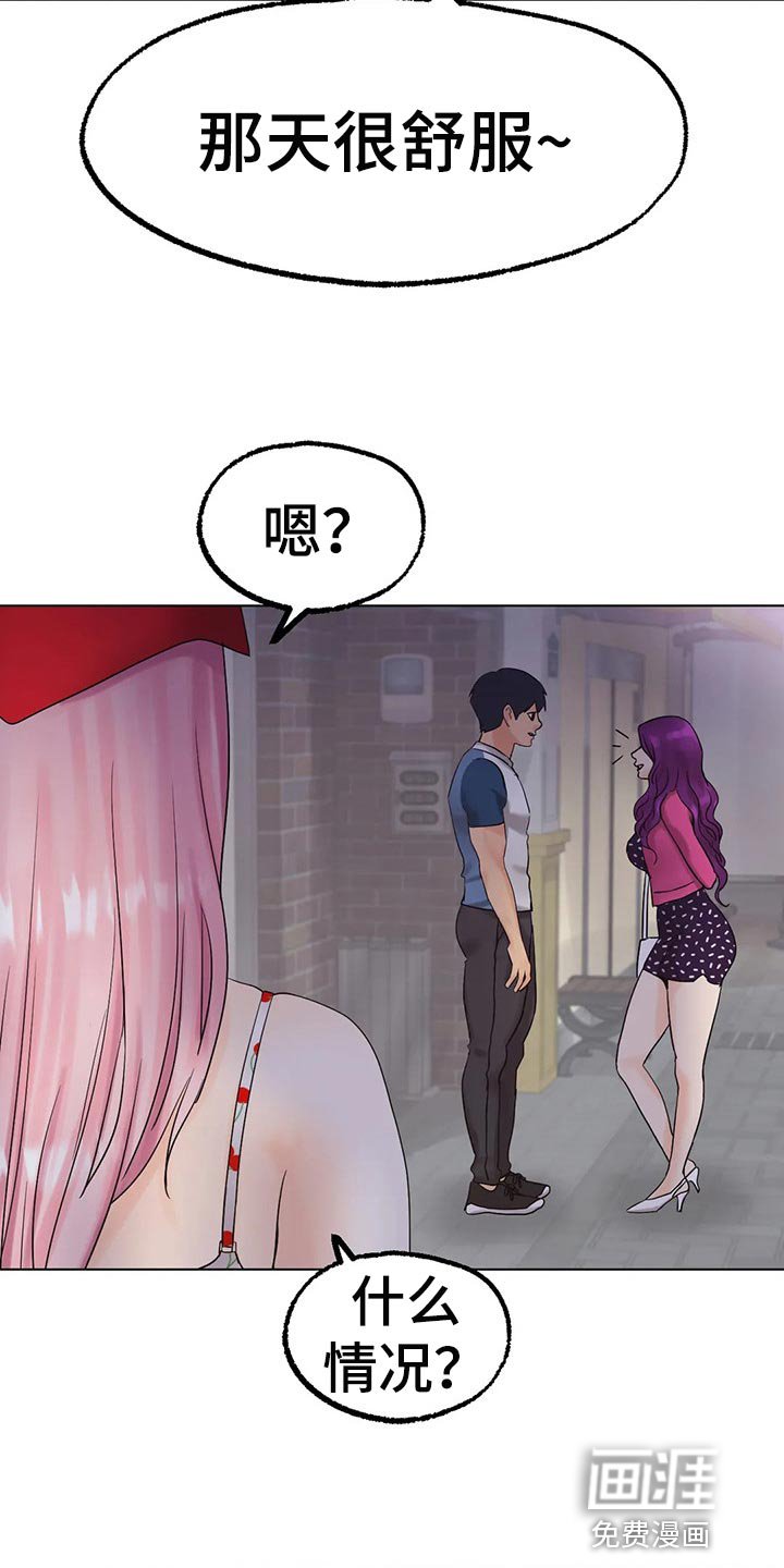 第24章：我赢就是了