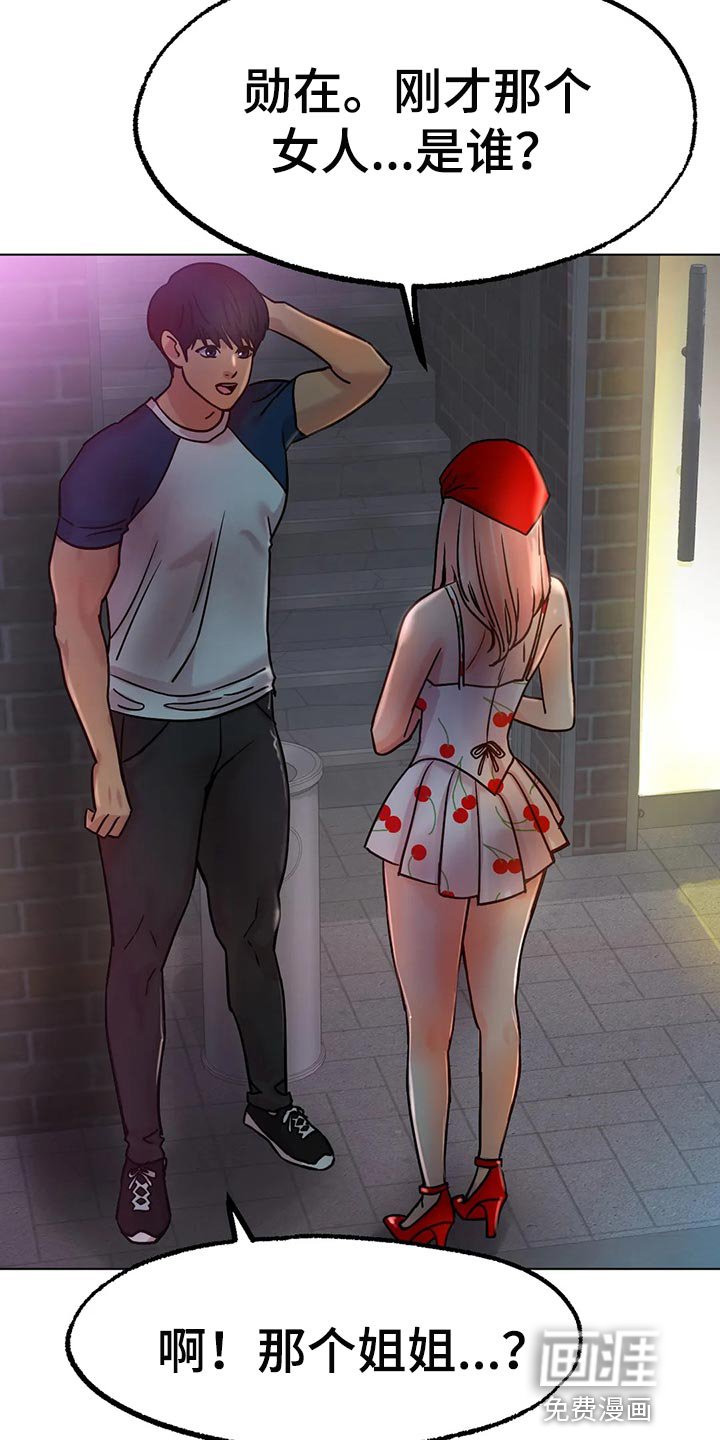 第25章：撒谎