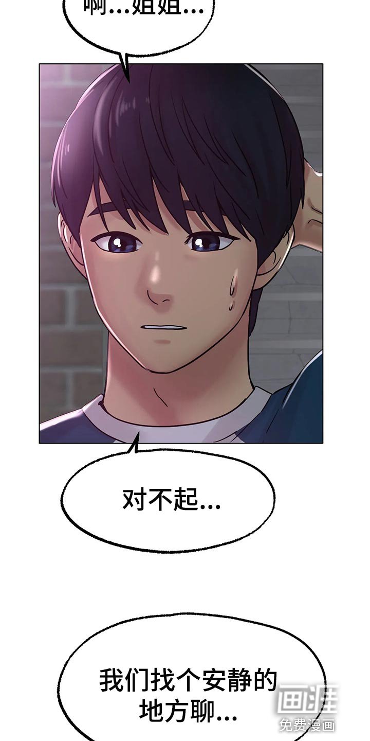 第25章：撒谎