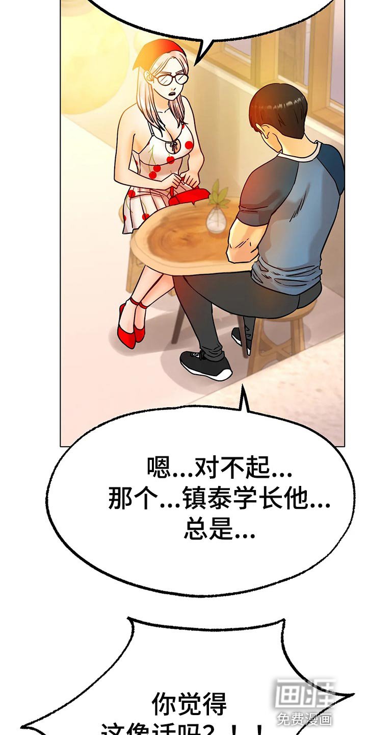 第25章：撒谎