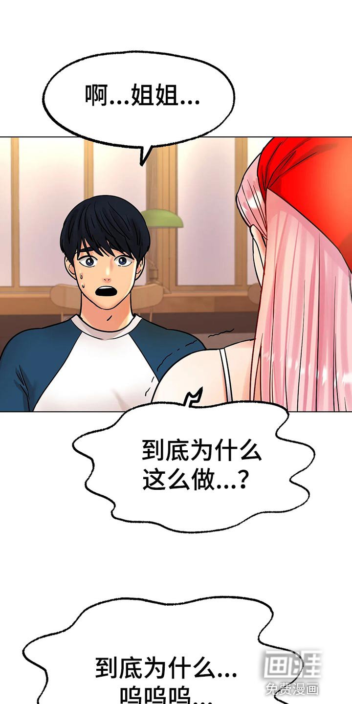 第25章：撒谎