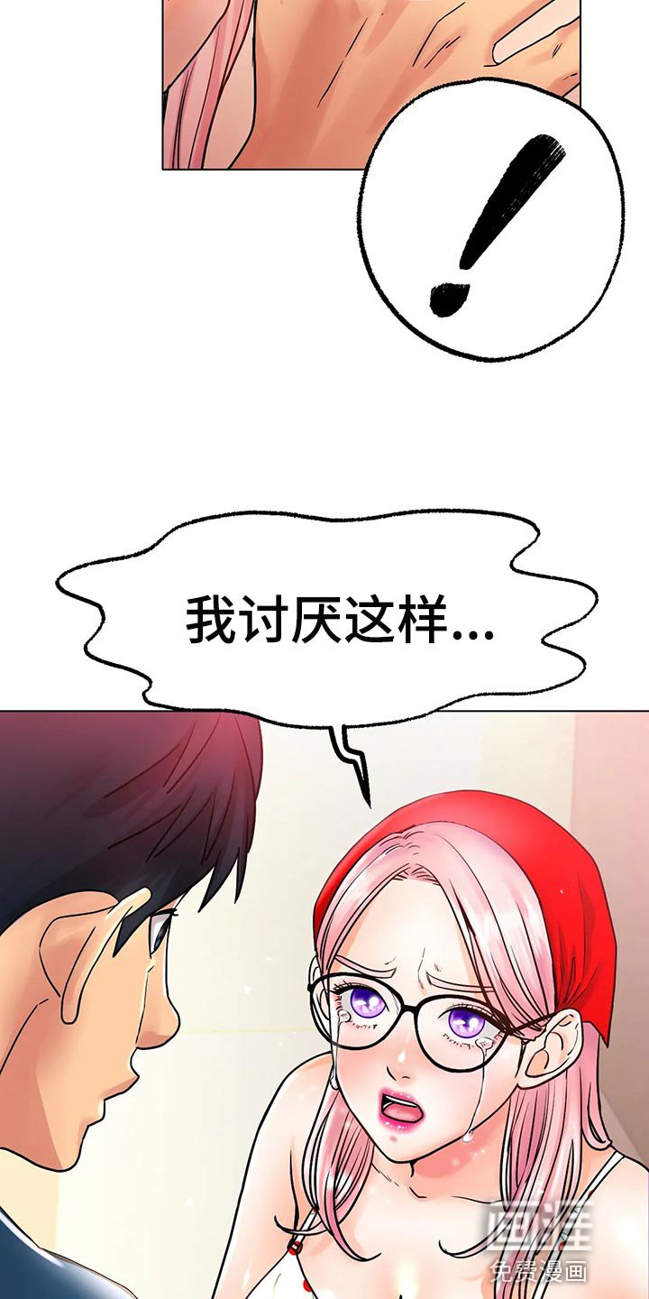 第25章：撒谎