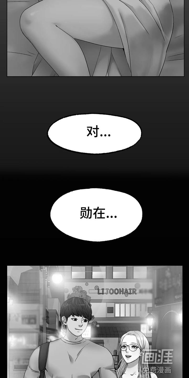 第25章：撒谎