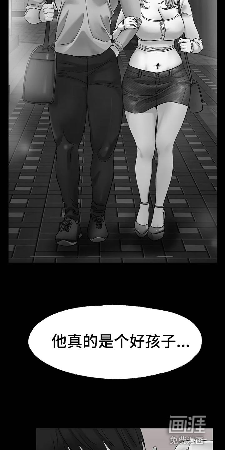 第25章：撒谎