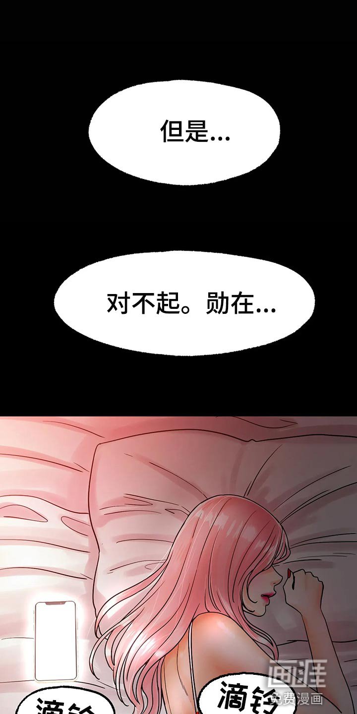 第26章：无法原谅你