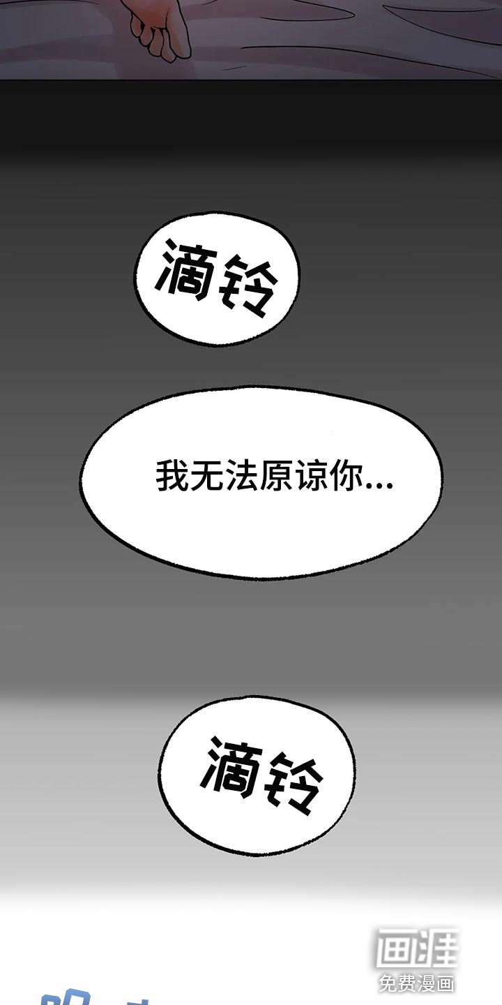 第26章：无法原谅你