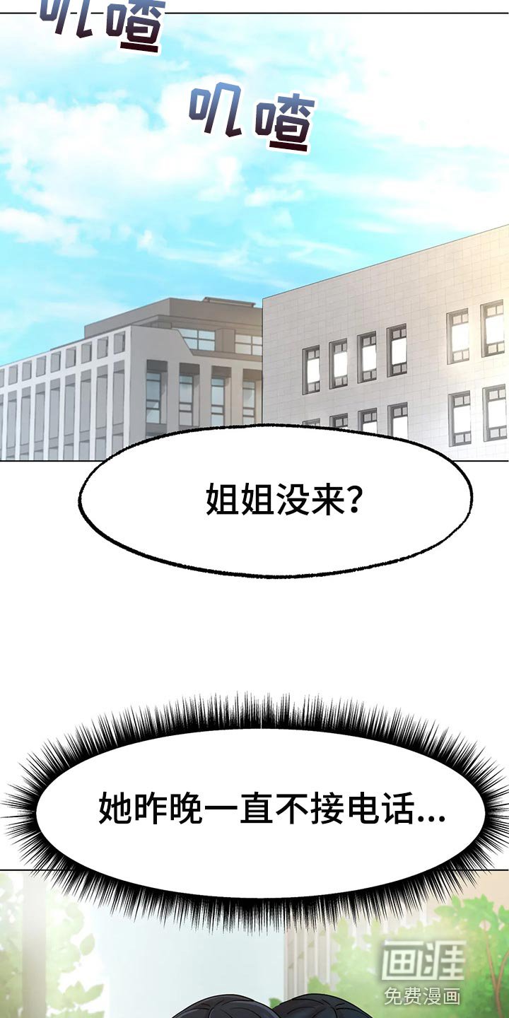 第26章：无法原谅你
