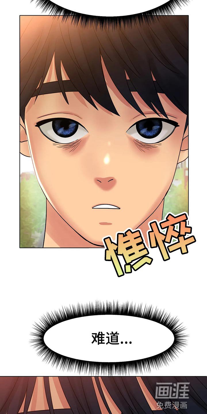 第26章：无法原谅你