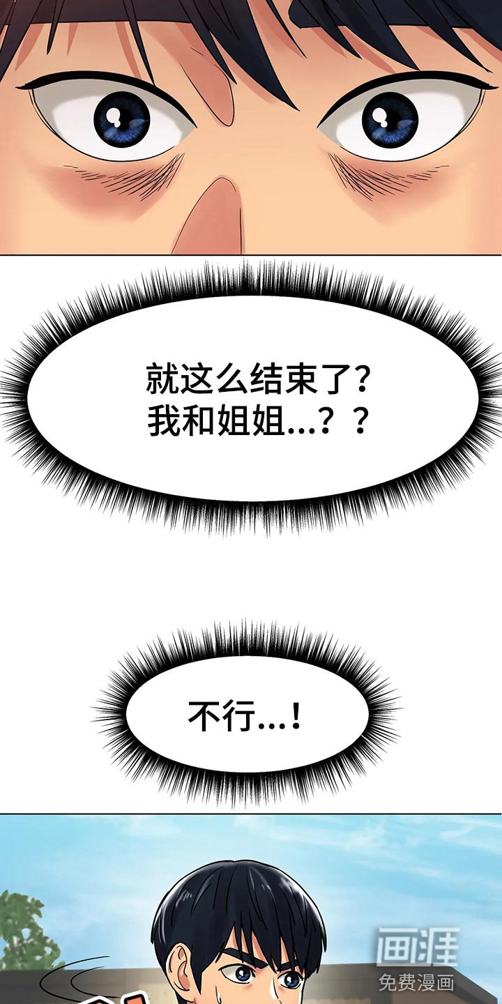 第26章：无法原谅你