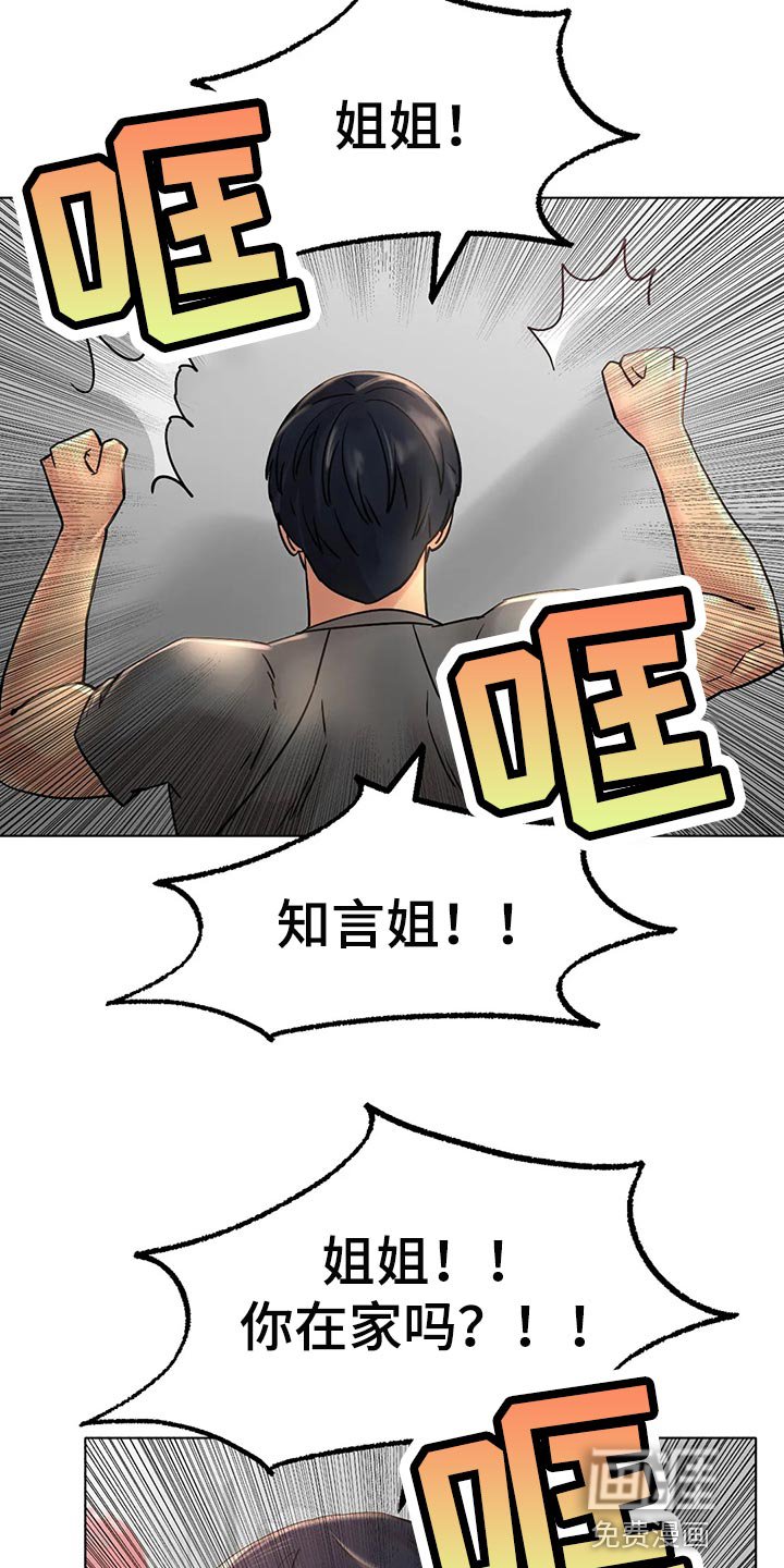 第26章：无法原谅你