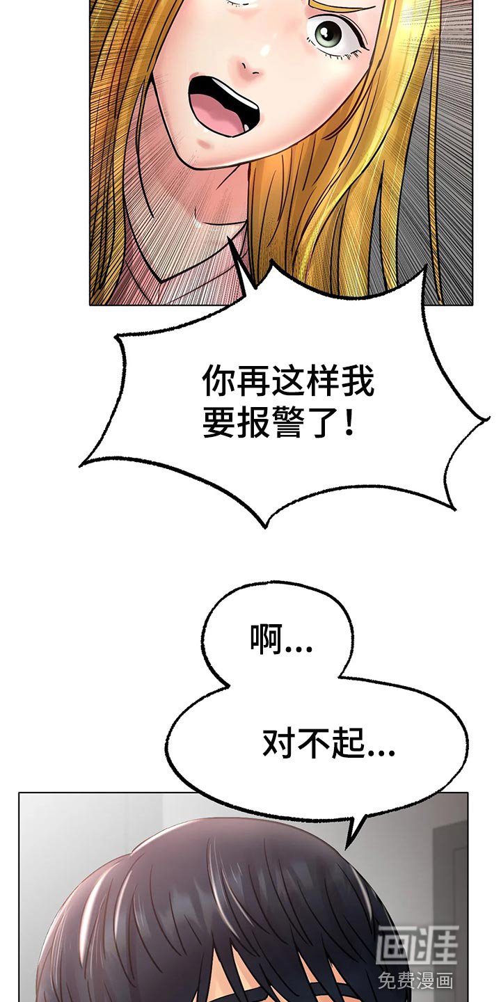 第26章：无法原谅你
