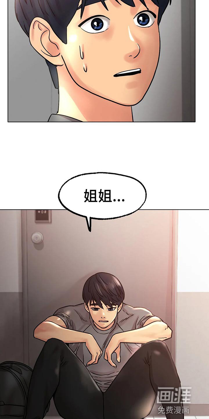 第26章：无法原谅你