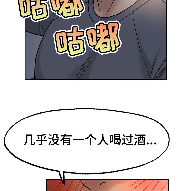 第26章：无法原谅你