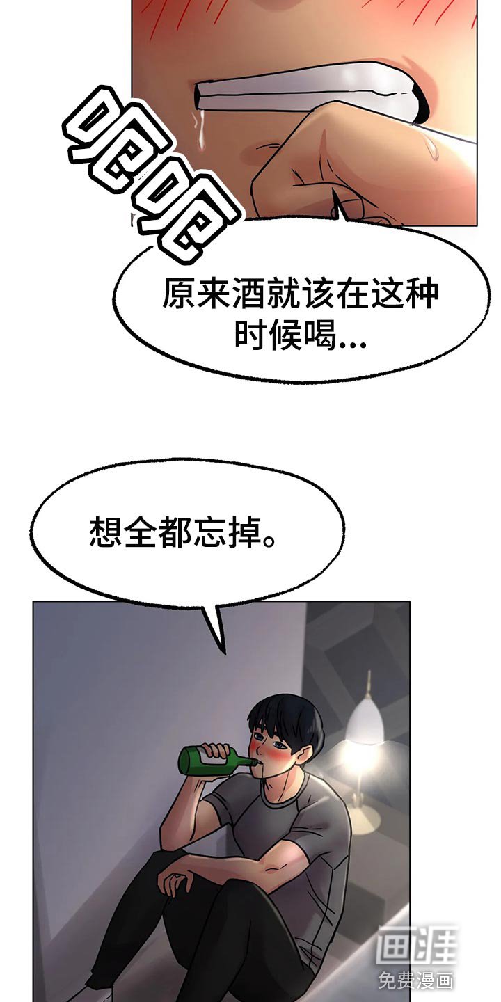 第26章：无法原谅你