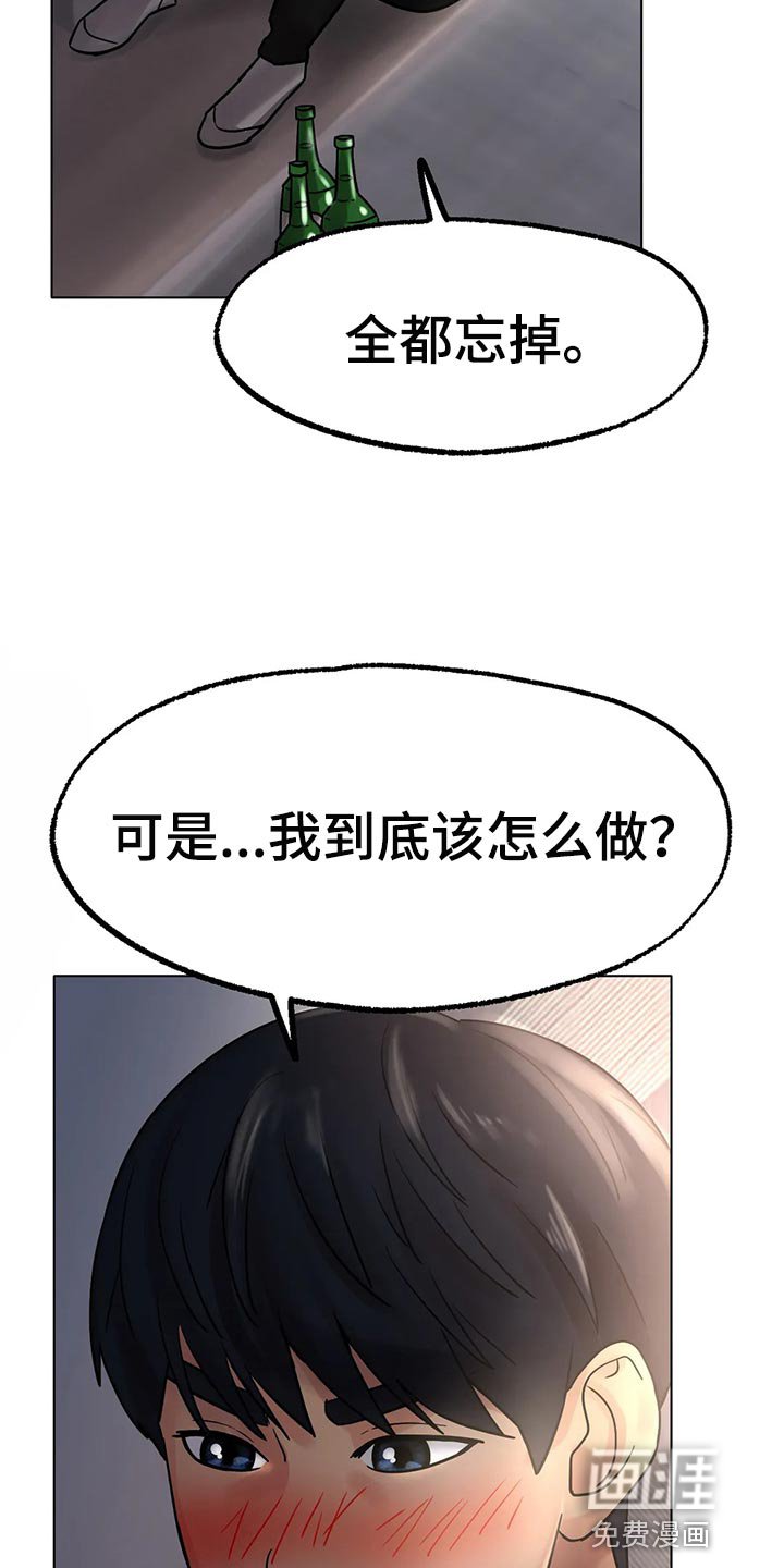 第26章：无法原谅你