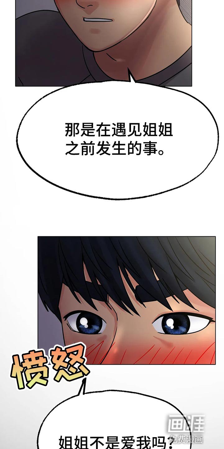 第26章：无法原谅你