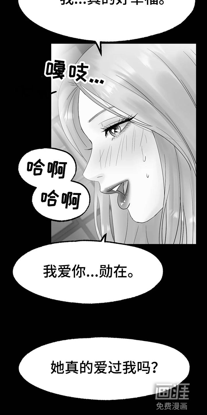 第26章：无法原谅你