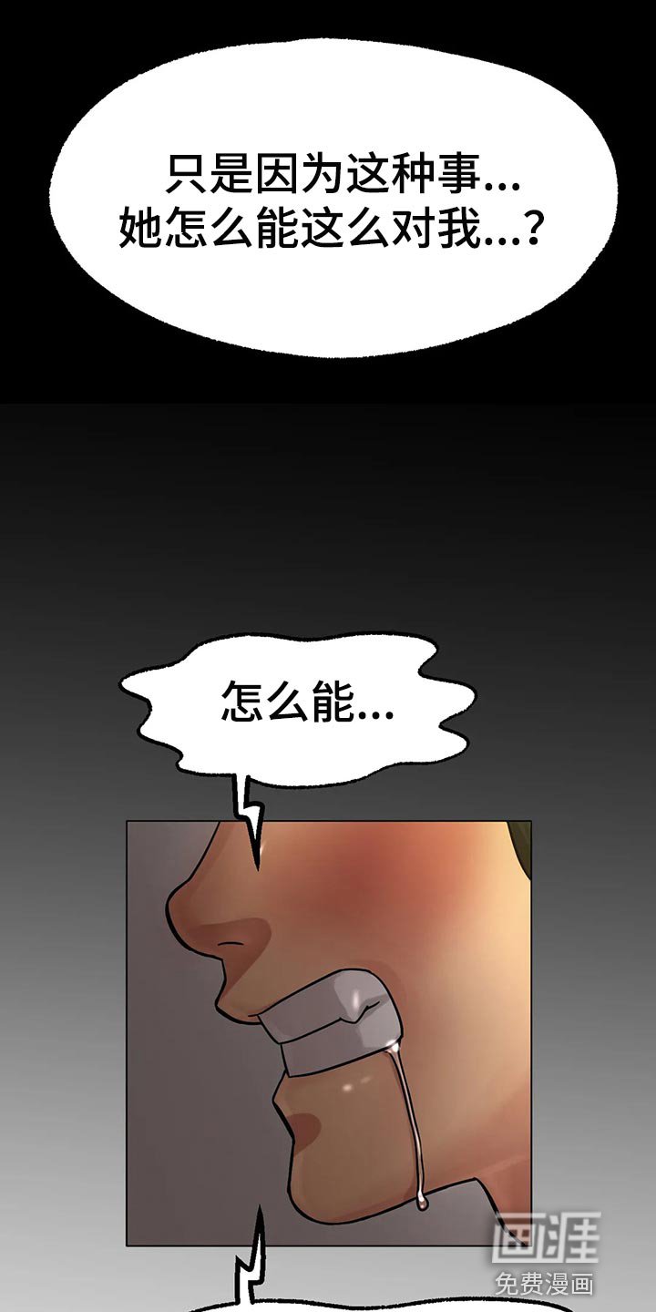 第26章：无法原谅你