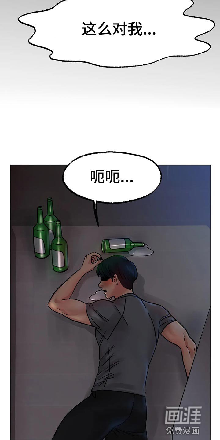 第26章：无法原谅你