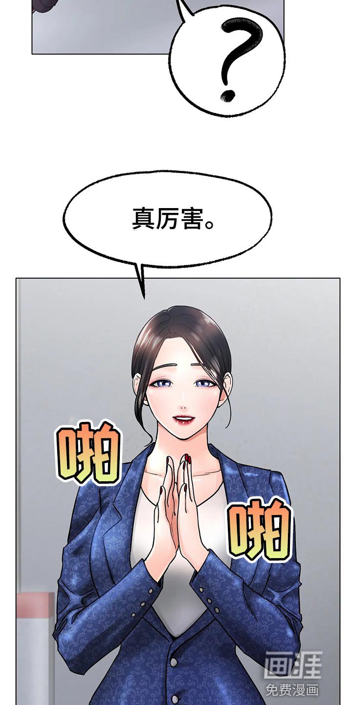 第27章：爆发力