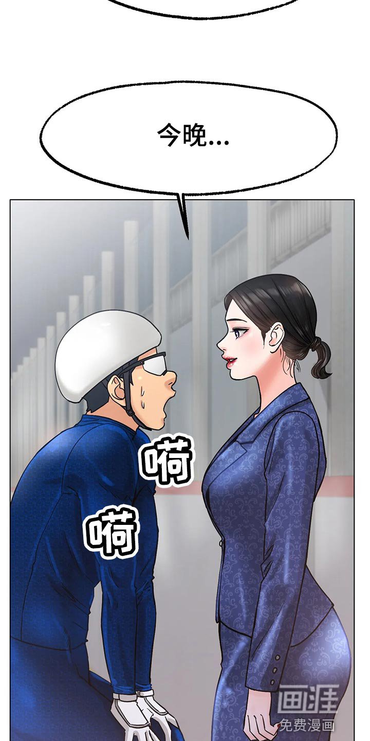 第27章：爆发力