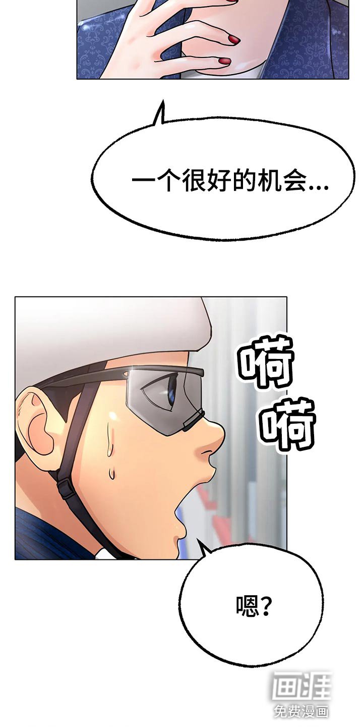 第27章：爆发力