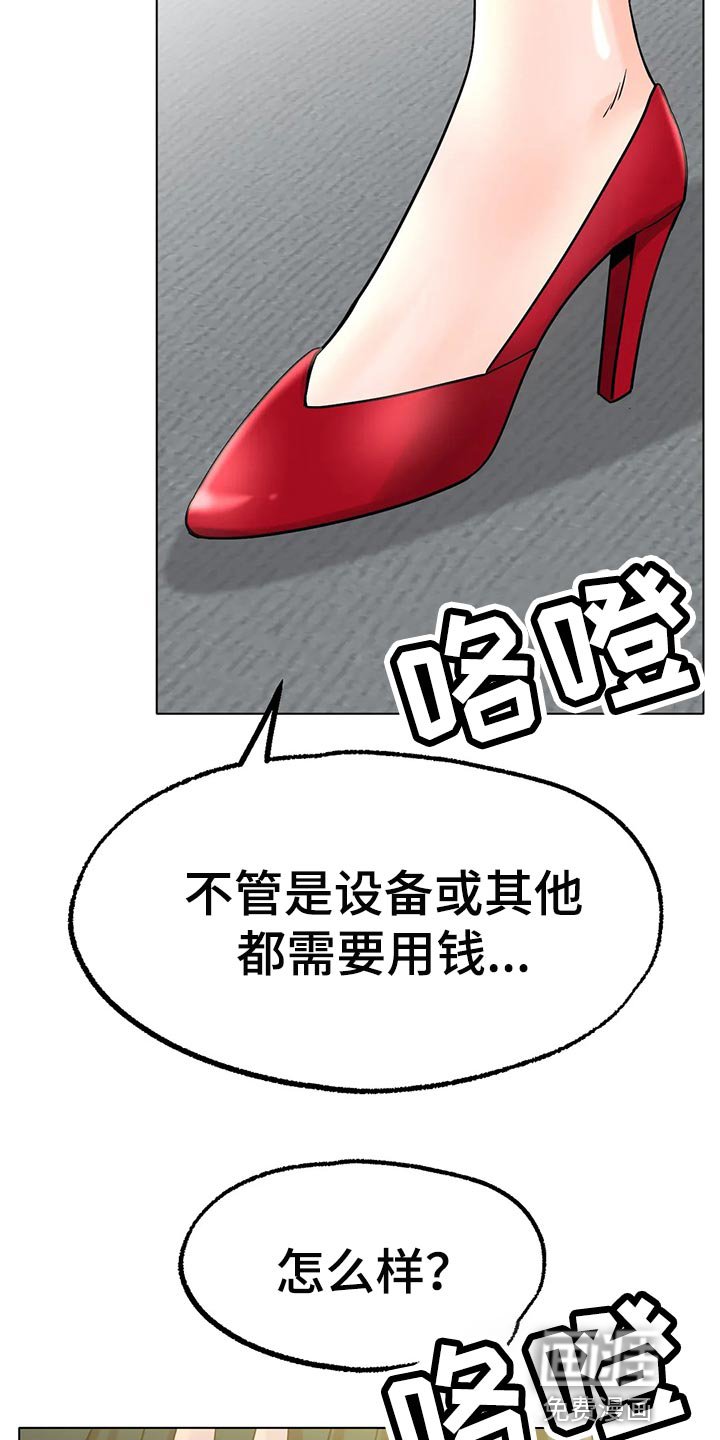 第27章：爆发力