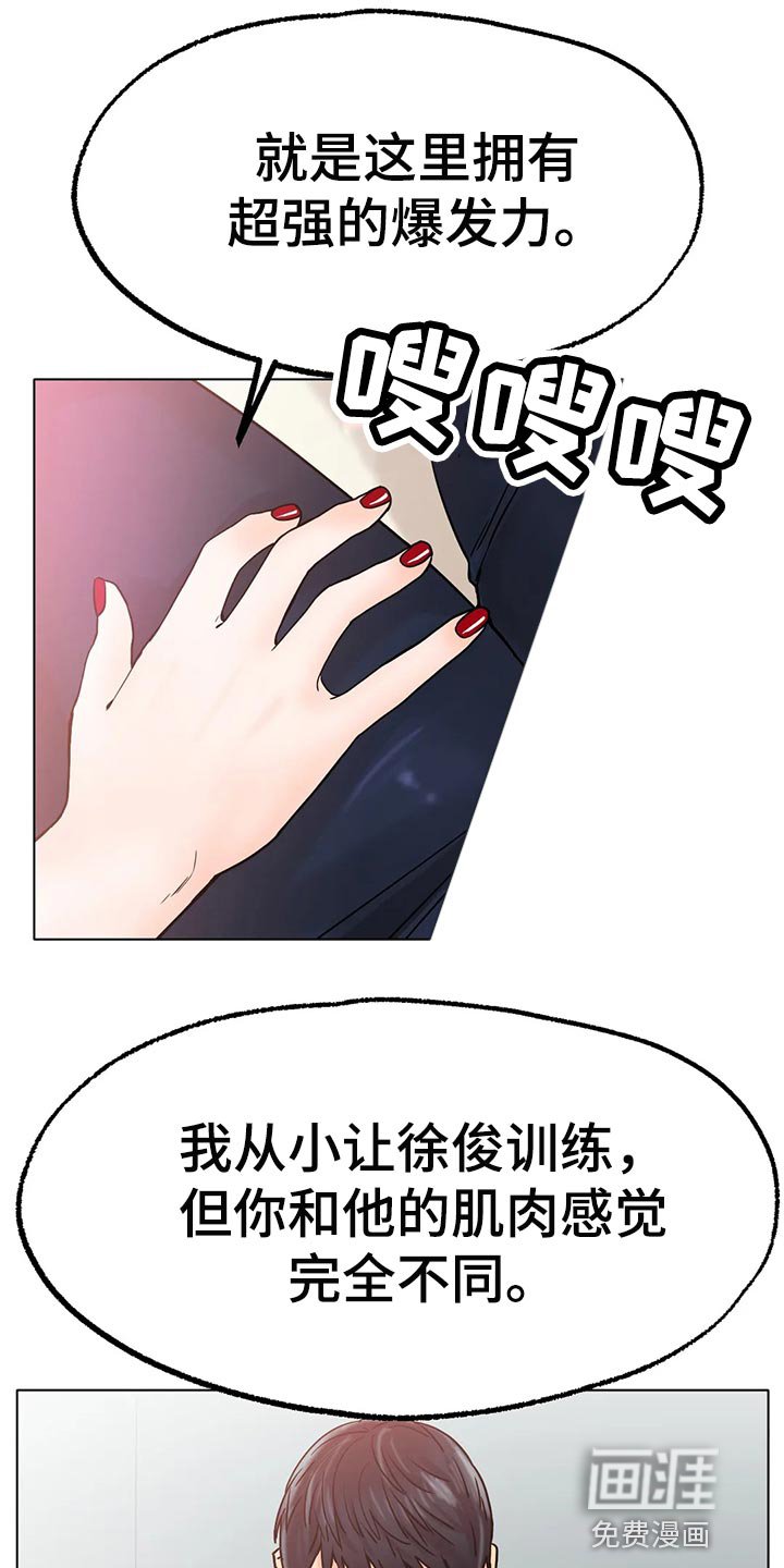 第27章：爆发力