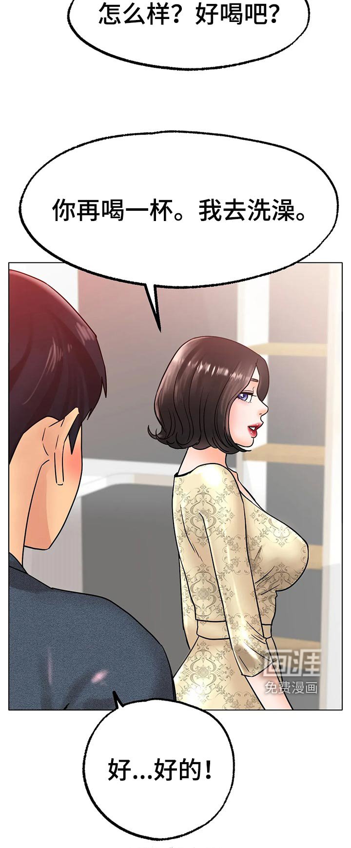 第28章：真的好吗