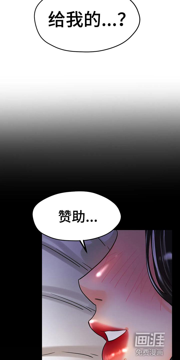 第29章：赞助