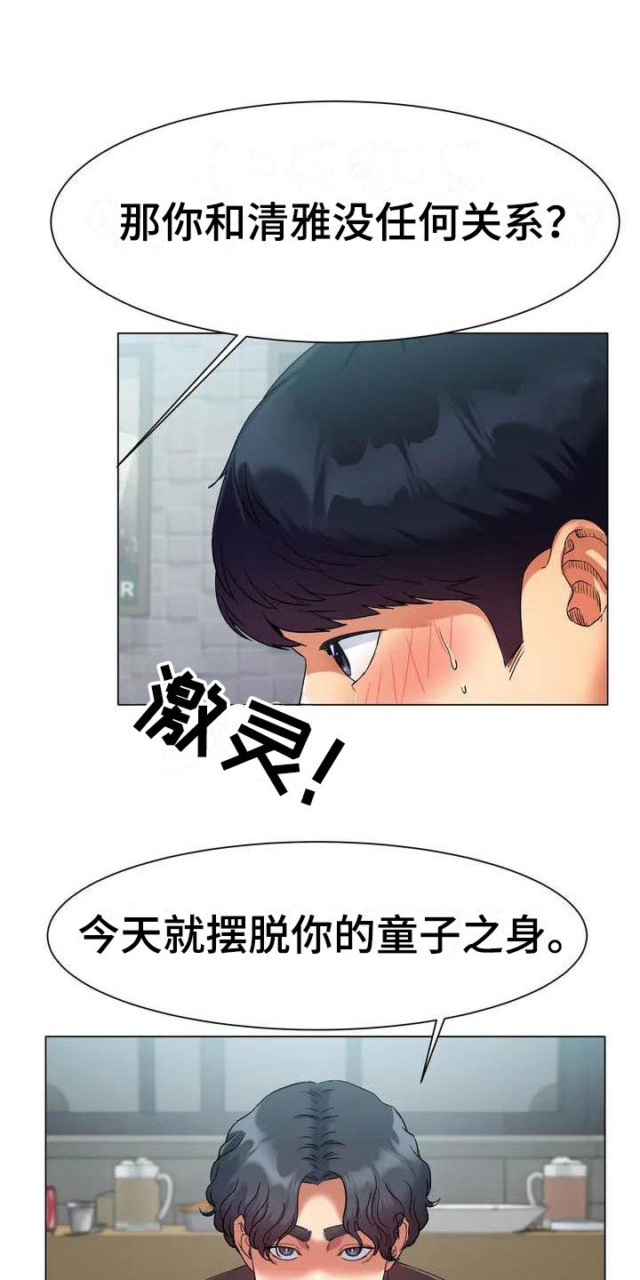 第3章：怂恿