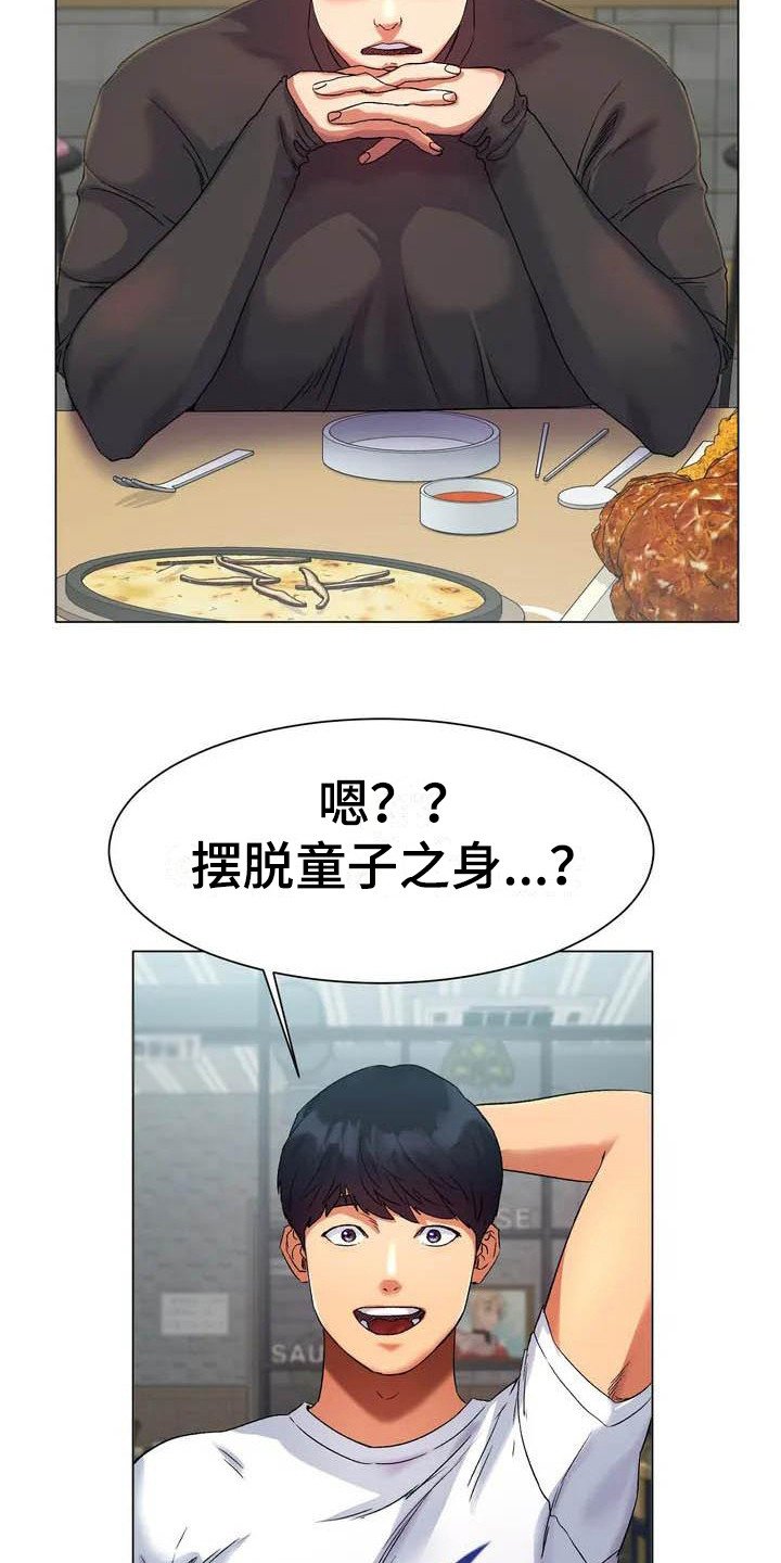 第3章：怂恿