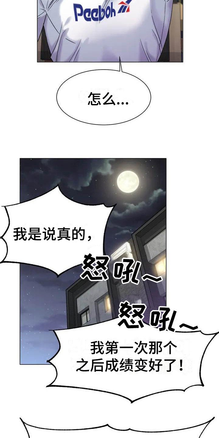 第3章：怂恿