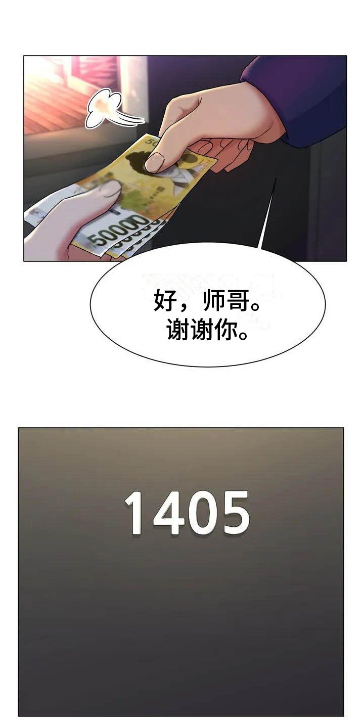 第3章：怂恿