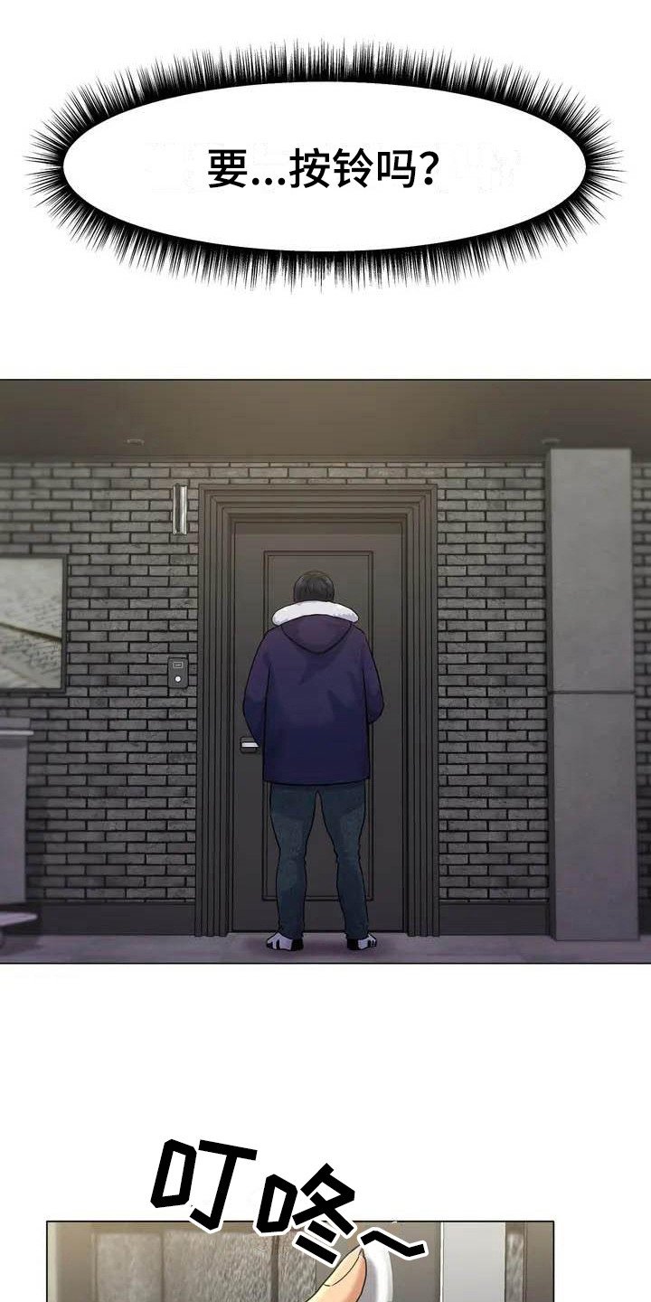 第3章：怂恿