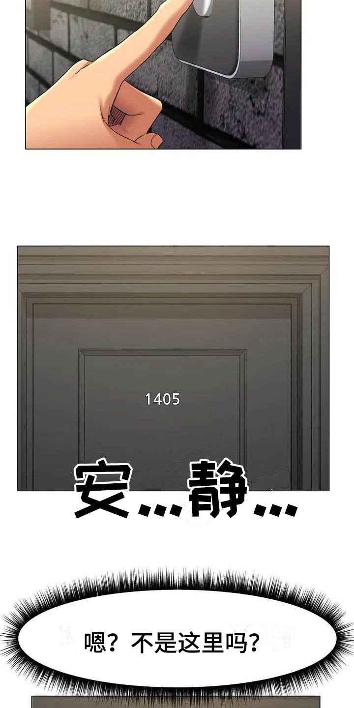 第3章：怂恿