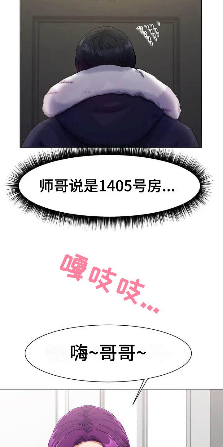 第3章：怂恿