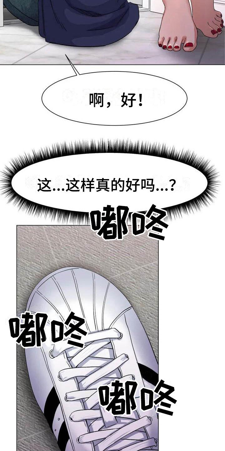 第3章：怂恿