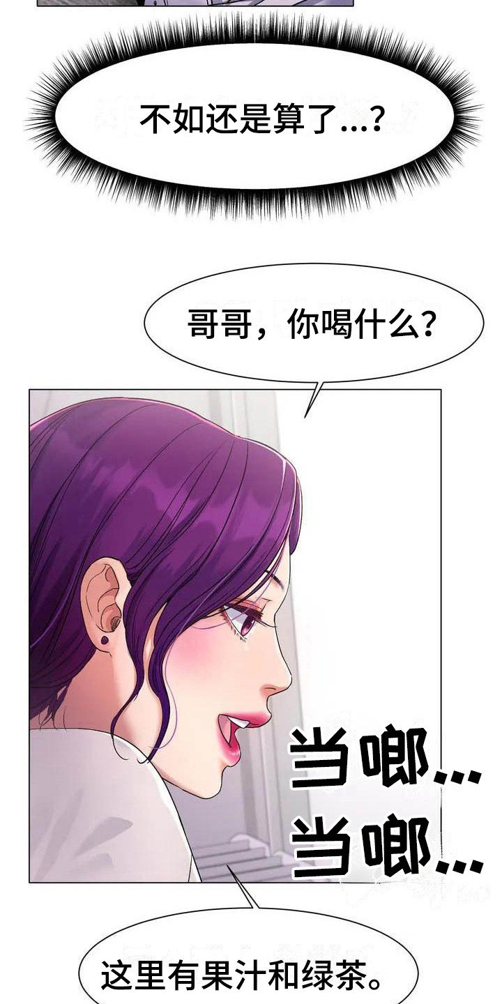 第3章：怂恿