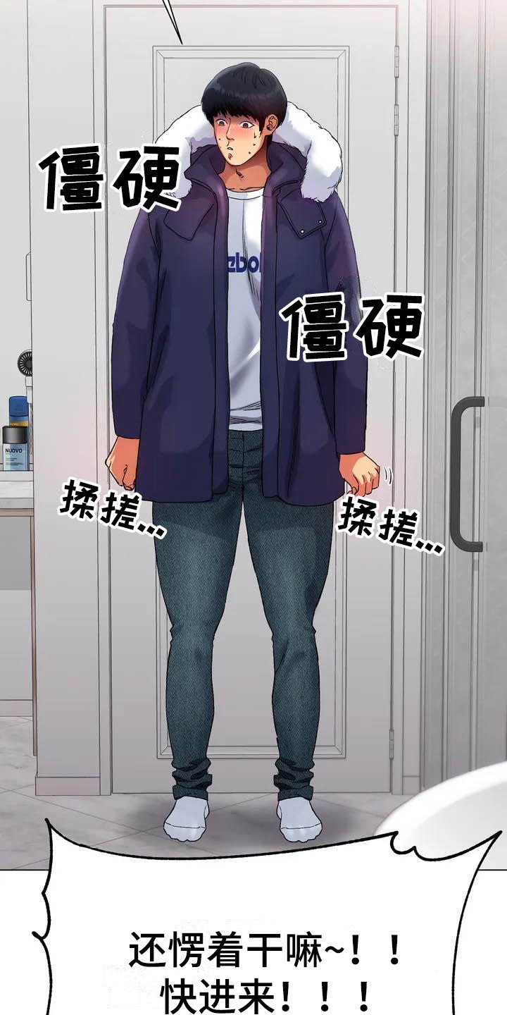 第3章：怂恿