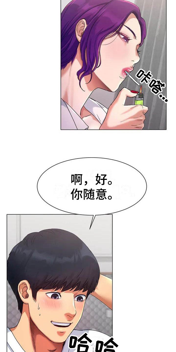 第3章：怂恿