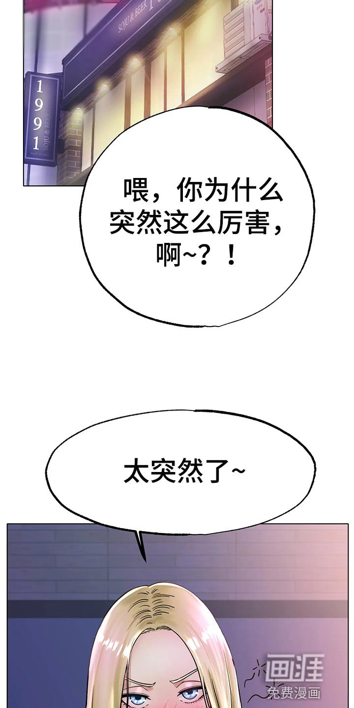 第31章：太突然了