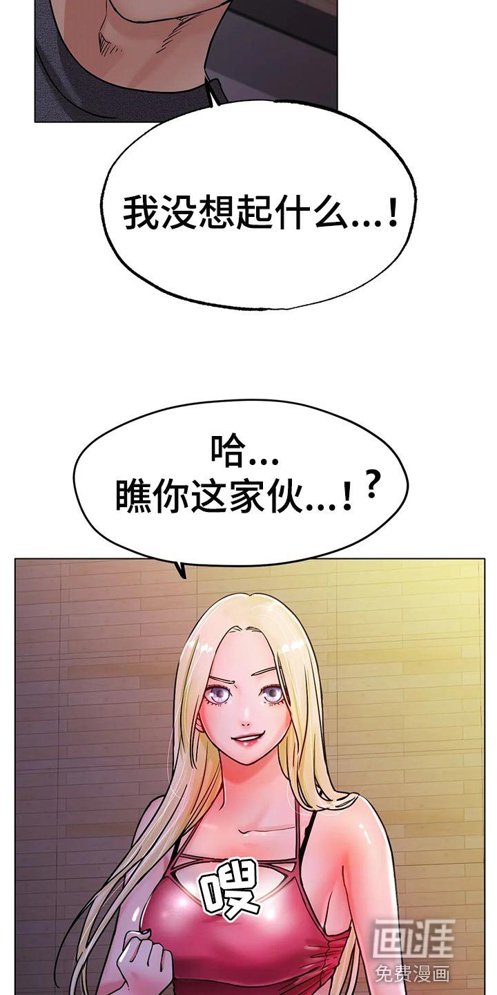 第32章：突然心情很微妙