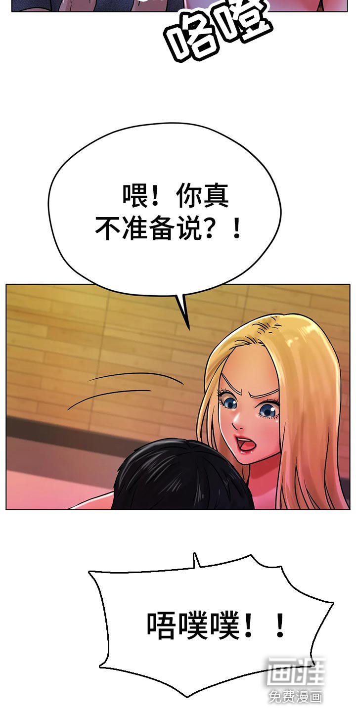 第32章：突然心情很微妙