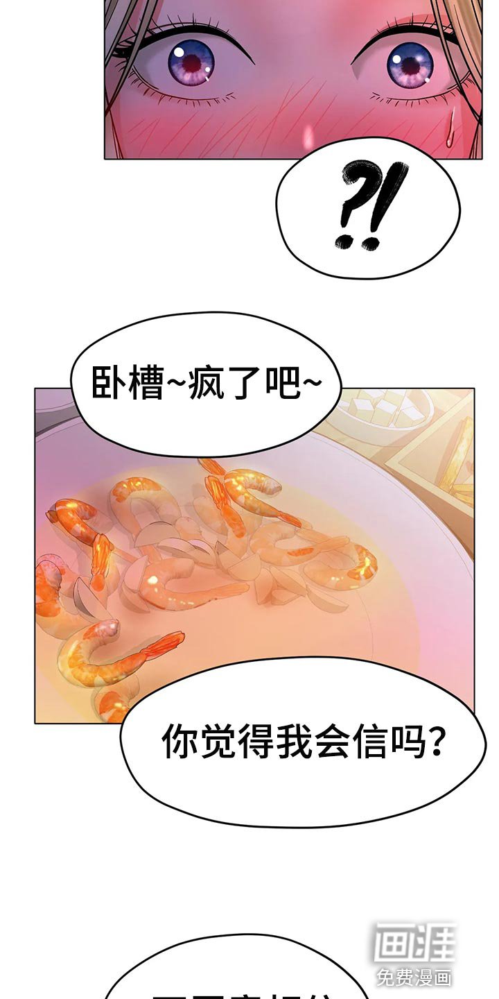 第32章：突然心情很微妙