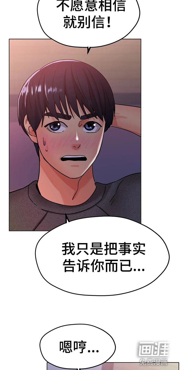 第32章：突然心情很微妙