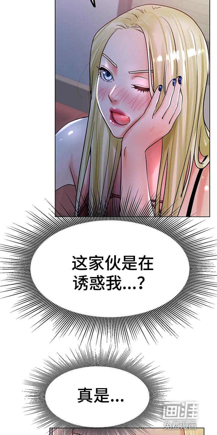 第32章：突然心情很微妙